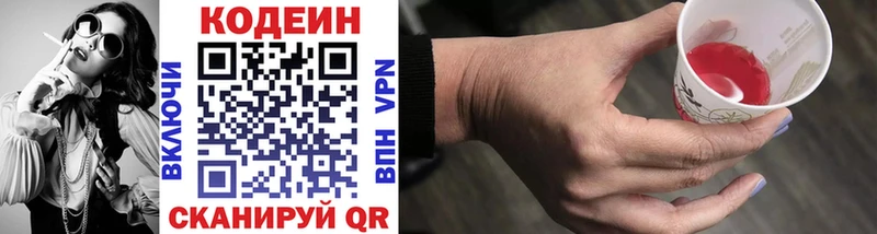 kraken tor  Нея  Codein напиток Lean (лин) 