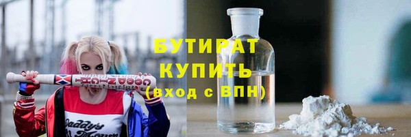 бутират Гусиноозёрск